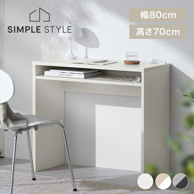 デスク コンセント テーブル 高さ70cm パソコンデスク おしゃれ 学習机 シンプル 机 おゃれ 木製 デス..