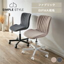 【LINE登録で500円OFF】 デザインワークチェア送料無料 デザインチェア ワークチェア シェル型 BIFMA 在宅ワーク オフィスチェア オフィス イス ...