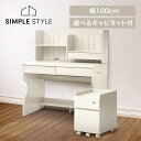 【LINE登録で200円オフクーポン!】 勉強机 デスク 収納ワゴンセット 収納 ワゴン ライティングデスク 幅90 ライティングビューロー 学習デスク キッズ 書き物机 リビング学習 子供部屋 シンプル 子供 小学生 リモートワーク コンパクト おしゃれ 木目調 プレゼント