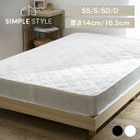 マットレス セミシングル シングル セミダブル ダブル ボンネルコイル ボンネルコイルマットレス ベッドマットレス 16.5cm 14cm 硬め 厚め 厚い コイルマットレス 寝心地 ベッドマット 圧縮ロール ホワイト ブラック 白 黒 SS S SD D 通気性