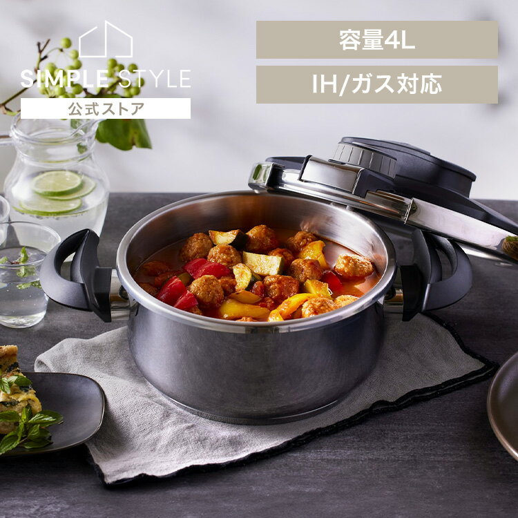 【LINE登録で200円オフクーポン！】 圧力鍋 ガス 4L IH ガス対応 両手圧力鍋 2段階 圧力鍋 鍋 RAN-4L アイリスオーヤマ ワンタッチ開閉 レシピ本 ガラスふた付き 節約 時短