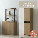 【LINE登録で500円OFF】 【設置サービス込み】 \スぺパシリーズ 2点セット/ 食器棚 60cm レンジ台 キッチンボード ゴミ箱 2段 分別 キッチン...