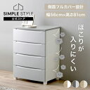【マラソン期間10%OFFクーポン】チェスト 4段 ほこりが入らない プラスチック 白 韓国 アイリスオーヤマ 北欧 収納 木目調 ウッドチェスト 衣類収納 KDMG-564WT ホワイト 4段 チェスト 天板 収納 収納ケース 衣装ケース 衣類 洋服 押入れ