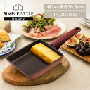 【LINE登録で200円オフクーポン!】 フライパン IH対応 ガス アイリスオーヤマ エッグパン 玉子焼き ダイヤモンドコート 滑りにくい取っ手 メタリック ...