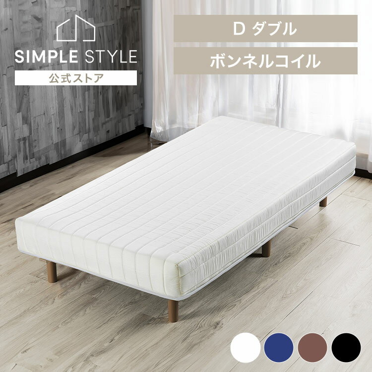 【LINEお友だち登録で最大1,500円OFFクーポン】ベッド 脚付きマットレス ダブル マットレス マットレス..