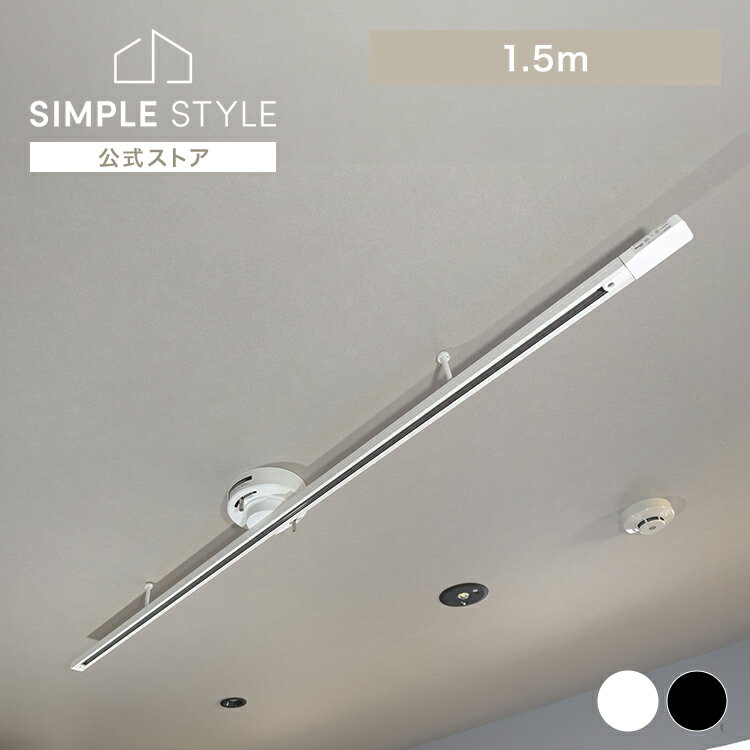 Hanx-Home 1.5m シーリング式ライティングダクトレール HH-DR12W ライティングレール ライティングダク..