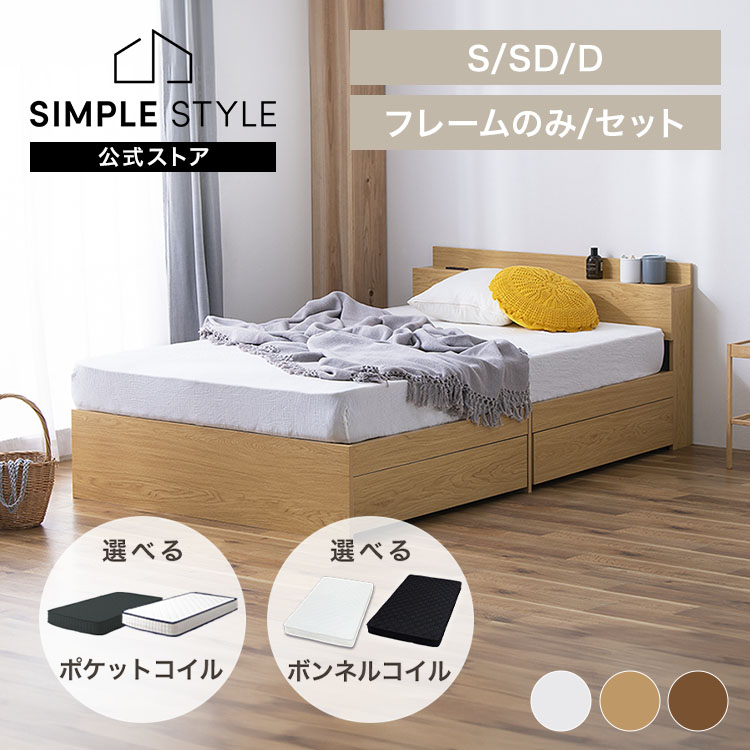 楽天市場】チェスト(ベッド|インテリア・寝具・収納)の通販 楽天市場】チェスト(ベッド|インテリア・寝具・収納)の通販