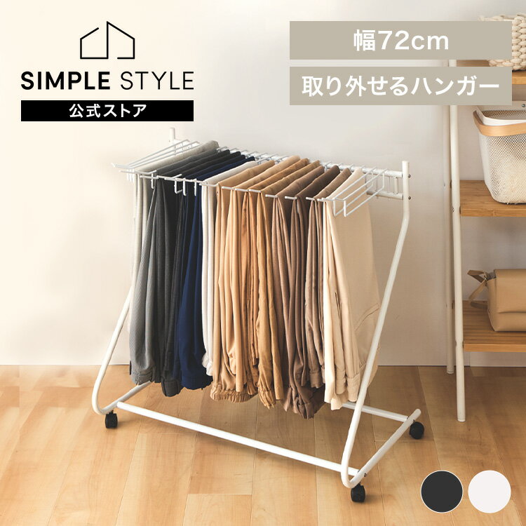 【LINE登録で500円OFF】 スラックスハンガー 20本 大容量 スラックスハンガーラック タオル ネクタイ タオル掛け ハンガー 物干し 衣類収納 衣類 収納 幅72 キャスター付き ストッパー付き タオル干し スタイリッシュ 部活 シワ SLKH-43【D】 新生活