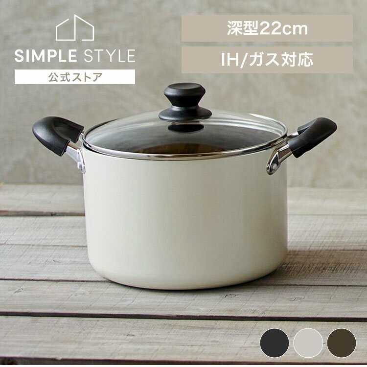 【LINEお友だち登録で最大1,500円OFFクーポン】鍋 22cm なべ フッ素 両手 おしゃれ ih ガス IH対応 ダイヤモンドコート 両手 深型 DIS...