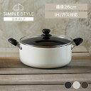 【LINE登録で200円オフクーポン!】 鍋 26cm IH対応 フッ素 両手 おしゃれ IH ガス ダイヤモンドコート 両手なべ DIS-P26 アイリスオー...