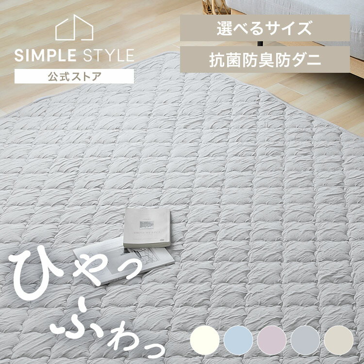 夏用カーペット ラグマット クール とろひやラグ 130×185cm カーペット じゅうたん つめたい やわらか ..