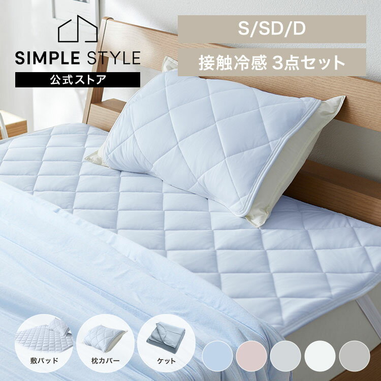 楽天市場】モリリン 寝具涼感の通販
