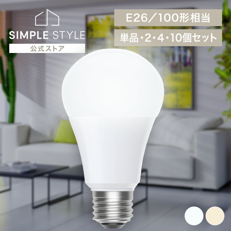 LINEͧϿǺ1,500OFFݥۡ٤Ŀ ledŵ e26 100w  1 2 4 10  ŵ忧 ۸ 5ǯݾ ʥ LED ŵ E26  ݽ  ޤȤ㤤 LDA10N-G/W-10T9 LDA10L-G/W-10T9 10T92P *