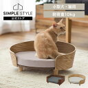 ペットベッド おしゃれ 冬 夏犬 ベッド 通年 木目調ペットベッド プライウッド オーバルペットベッド 猫 ペット用 丸形 円型 スクエア カドラ- 木製 ウッド かわいい 春用 夏用 秋用 冬用 小型犬 モダン アイリスオーヤマ