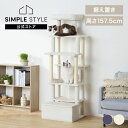 キャットタワー 猫タワー 据え置き スリム 爪とぎ 低重心 おしゃれ 安定 猫用 省スペース ステップ 収納 シニア 北欧 丈夫 滑りにくい アイリスオーヤマ SFC-157 *