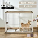 犬 ケージ アイリスオーヤマ ペット 小型犬 中型犬 木目調 室内 ペットサークル ゲージ ペットケージ 組み立て簡単 おしゃれ 小型 中型 PWSR-1280...