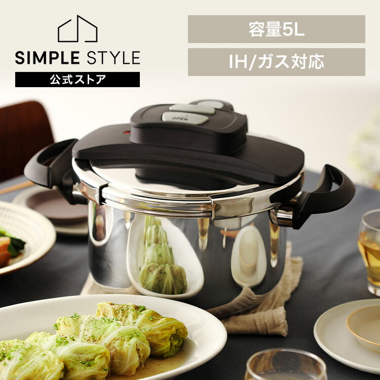 【LINEお友だち登録で最大1,500円OFFクーポン】圧力鍋 ih対応 プレゼント ガス対応 5L 圧力鍋 両手 5L ih ガス火 時短 両手圧力鍋 5L 圧力鍋 両手 鍋 なべ ナベ 圧力 圧力調理 RAN-5L