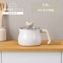 マルチポット IH 鍋 2.2L 和平フレイズ ToMay charm IH対応マルチポットM MB-1613和平フレイズ ToMay charm トゥーメイ ...