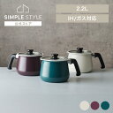 マルチポット IH 鍋 2.2L 和平フレイズ rinto IH対応ホーローマルチポットM MB-2160和平フレイズ rinto リント マルチポット ホーロ...