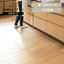 キッチンマット 透明 拭ける クリア おしゃれ ペットマット PVC マット 台所マット PVCマット キッチン床マット ペット 床暖房 冷蔵庫マット 傷防止マ...