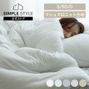 雲の寝心地 掛け布団 掛け布団 掛布団 雲 シングル セミダブル ダブル ふとん 丸洗い マシュマロニット生地 ホワイト ホワイトブルー サックス ライトグレー サンドベージュ