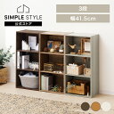 【LINEお友だち登録で最大1,500円OFFクーポン】収納ボックス 棚 シンプル カラーボックス カラーボックス 3段 棚 収納 ヴィンテージホワイト ヴィンテージナチュラル ミッドブラウン