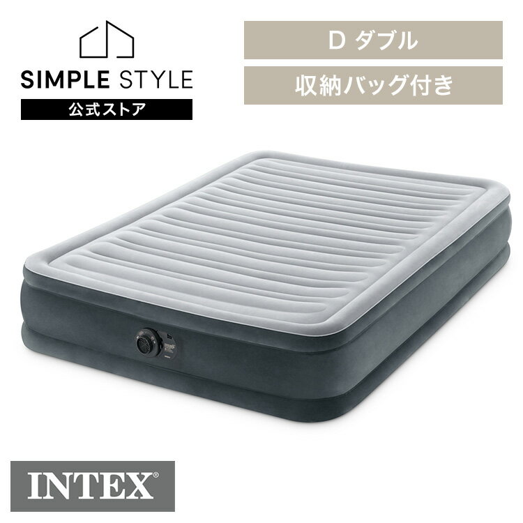 コンフォートプラッシュミッドライズ ダブル 67767JCインテックス 電動エアーベッド ダブルサイズ マッ..