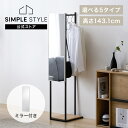 スリムハンガーラック ナチュラル/ブラック HSHR-280 選べるミラーセット 90cm 115cm 150cm 35cmアイリスオーヤマ