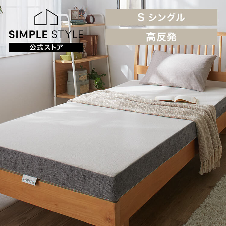 3Dダイヤモンドゾーン10マットレス グレー 23L-3DZ10-S 高反発 体圧分散 メンテナンスフリー 褥瘡対策 ..