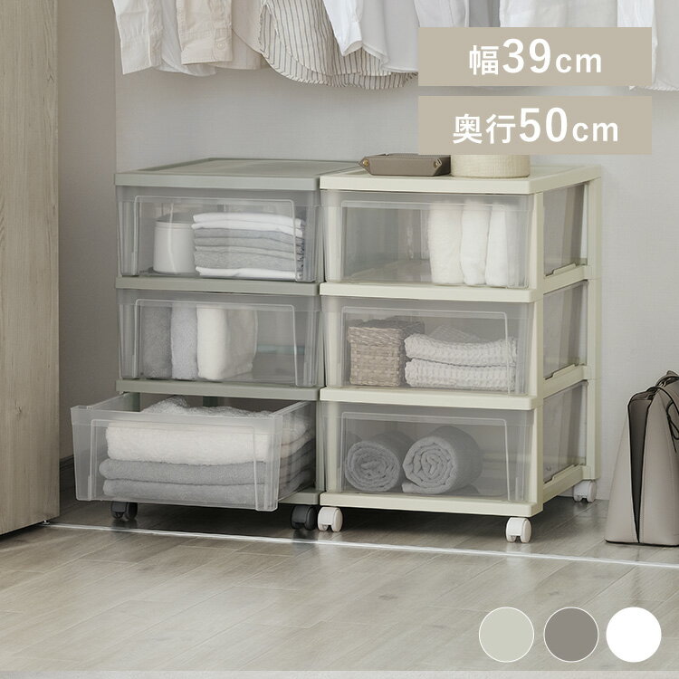 【LINEお友だち登録で最大1,500円OFFクーポン】チェスト 棚 プラスチック クローゼット収納 タンス 引..