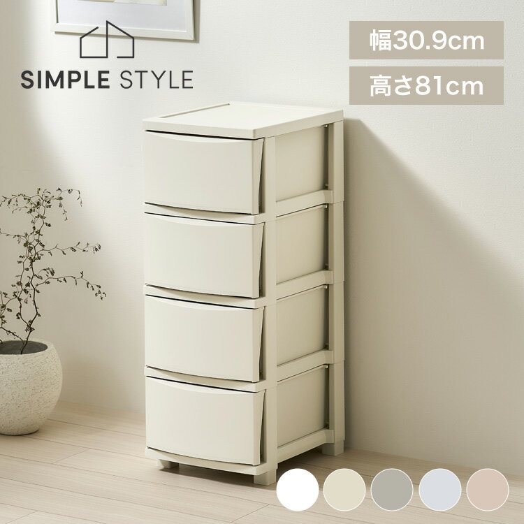 【ポイント祭！17日まで！】 チェスト 衣装ケース 4段 収納ケース 引き出し 押し入れ クローゼット 洋服タンス おしゃれ かわいい マット スリム コロネチェスト アイリスオーヤマ CLN-324 *
