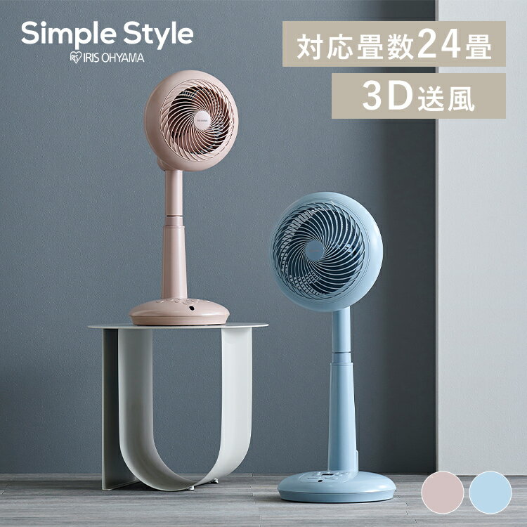 【LINEお友だち登録で最大1,500円OFFクーポン】サーキュレーター扇風機 15cm STF-DCC15T-P フォギーピンク ライトネイビー扇風機 サーキュレーター サーキュレータ ファン DCモーター リモコン付き 24畳 低騒音 静音 送風 空気循 SimpleStyle シンプルスタイル