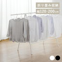 【LINE登録で200円オフクーポン!】 物干し 室内 屋外 布団 ふとん干し ベランダ 伸縮室内物干し 伸縮物干し 折りたたみ 洗濯干し 物干しスタンド スリム コンパクト 軽量 ふとん干しスタンドタイプ ワイド ホワイト ブラック アイリスオーヤマ FSA-120SR 2506SS