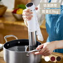 【LINE登録で500円OFF】 スリム低温調理器 LTC-02-W LTC-02-R LTC-02-T ホワイト カシスレッド カカオブラウン 送料無料 低温...