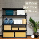 【LINE登録で200円オフクーポン!】 スチールラック幅150cm STR-1500 送料無料 オフィス 収納 棚 可動棚 ラック 部屋 インテリア デスクサイド ブラック ホワイト【D】 SimpleStyle シンプルスタイル 新生活 【2509SS】
