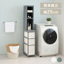 【LINE登録で200円オフクーポン!】 チェスト MCH-5871 送料無料 チェスト サニタリー 収納 ラック 隙間 スリム アンティーク調 シャビー おしゃれ 引出し ランドリー ランドリー収納 すき間収納 簡単組立 幅25cm アンティーク【TD】【代引不可】 SimpleStyle 新生活