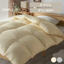 【LINE登録で200円オフクーポン!】 ダックダウン 掛布団 暖かい 羽毛掛け布団 ホワイトダックダウン80% DL 羽毛布団 軽量 寝具 パワーアップ加工 洗える 日本製 タンブル乾燥可 清潔 ループ付 立体キルト IVORY GRAY【D】