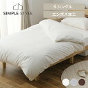 【LINE登録で500円OFF】 送料無料 掛け布団カバー シングル おしゃれ ストライプ 洗える 速乾 ホテル仕様 高級感 ホテルライク サテン調 布団カバー 韓国 掛ふとん 丸洗い アイリスオーヤマ KKC-EBS-S *【メール便】(3)