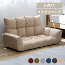 【LINE登録で200円オフクーポン!】 ソファー 2人掛け 一人用 コンパクト ローソファ リクライニング フロアソファ ファブリック おしゃれ シンプル 一人暮らし 脚 ソファベッド 脚なし ソファーベッド 木脚 ワンルーム 引っ越し 新生活 グレー コンパクト【AR対応】