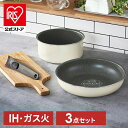 【LINE登録で200円オフクーポン!】 フライパン セット ih 白 取っ手が取れる おしゃれ かわいい 鍋 ih対応 ふっ素 コーティング 20cm 26c...