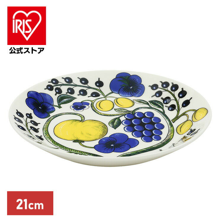【LINE登録で200円オフクーポン！】 アラビアParatiisi plate 21cm アラビア 食器 パラティッシ アラビア 食器 パラティッシ プレート 北欧 フィンランド 食器 皿 デザイン ARABIA 【D】