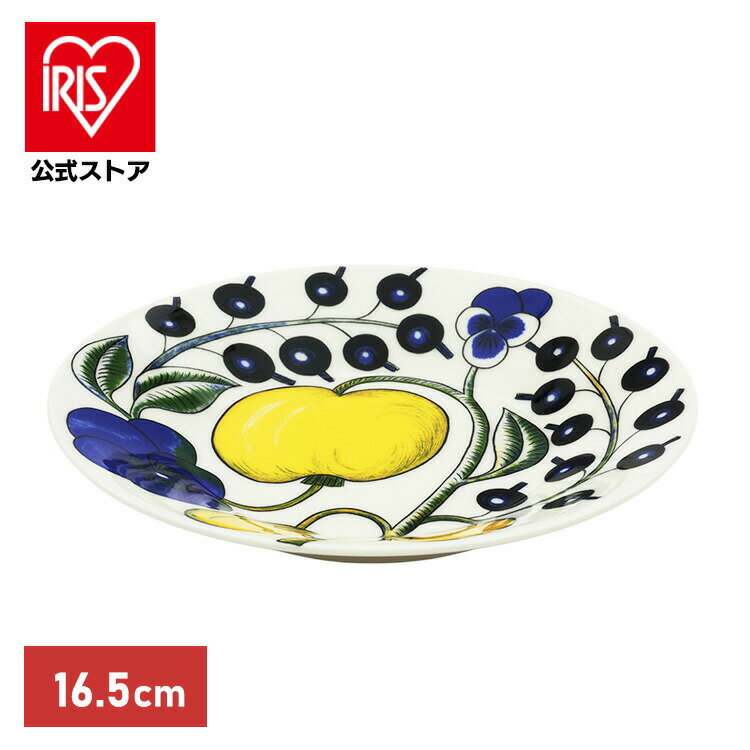 【LINE登録で200円オフクーポン！】 アラビアParatiisi saucer 16.5cm アラビア 食器 パラティッシ アラビア 食器 パラティッシ ソーサ— 北欧 フィンランド 食器 皿 デザイン ARABIA 【D】
