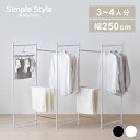 【LINEお友だち登録で最大1,500円OFFクーポン】物干し 室内 折りたたみ 洗濯物干し 物干しスタンド 物干し台 おしゃれ コンパクト スリム パネル型 ...