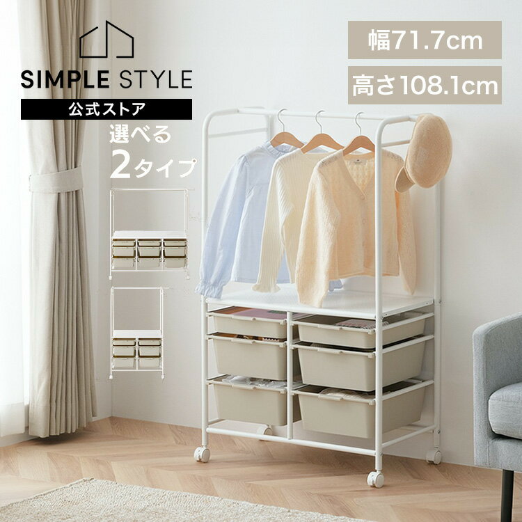 【LINEお友だち登録で最大1,500円OFFクーポン】ハンガーラック 子供 頑丈 スリム ランドセルラック キャスター付き 棚付き おしゃれ おもちゃ 収納 ...