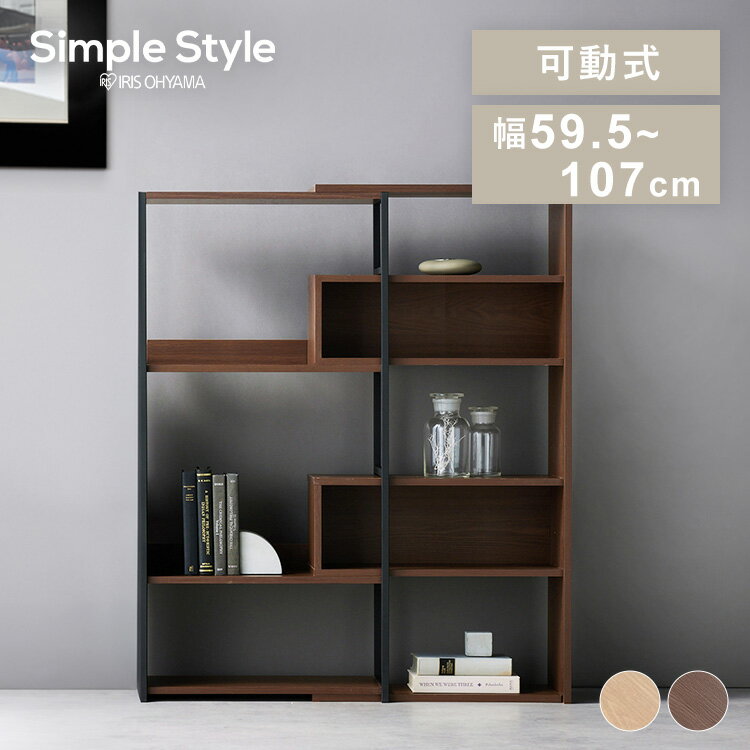 楽天Simple Style 楽天市場店【LINE登録で500円OFF】スライドオープンシェルフ ハイタイプ SOS-1197 収納 おしゃれ 伸縮 スライド 幅60～107cm LDK 棚 ラック シェルフ オープンラック オープンシェルフ ディスプレイラック 可動式 木目調 スチール SimpleStyle シンプルスタイル 新生活 【組立有】