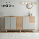 【組立サービス対象】 キャビネット チェスト 幅60 幅80 棚 収納 キャビネット サイドボード 棚 収納 脚付き リビング 寝室 リビングボード 韓国風 グ...