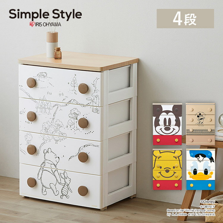 【LINE登録で200円オフクーポン！】 チェスト 4段 洋服タンス ウッドトップチェスト タンス 
