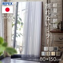 【LINE登録で200円オフクーポン!】 鏡 壁掛け 全身 全身鏡 ミラー 姿見 立てかけ リフェクス 割れない軽量ミラー 割れない 80×150cm RM-6S 代引不可 SimpleStyle シンプルスタイル 新生活 防災 地震対策