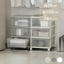 【LINE登録で500円OFF】 【2台セット】チェスト 棚 プラスチック クローゼット収納 タンス 引き出し シンプル おしゃれ かわいい 組立簡単 衣類収納...
