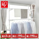 【LINE登録で500円OFF】 物干し 室内 窓枠物干し 突っ張り 2段タイプ MW-190NR MW-W190N 物干し竿 洗濯干し 室内物干し 天井 窓枠...